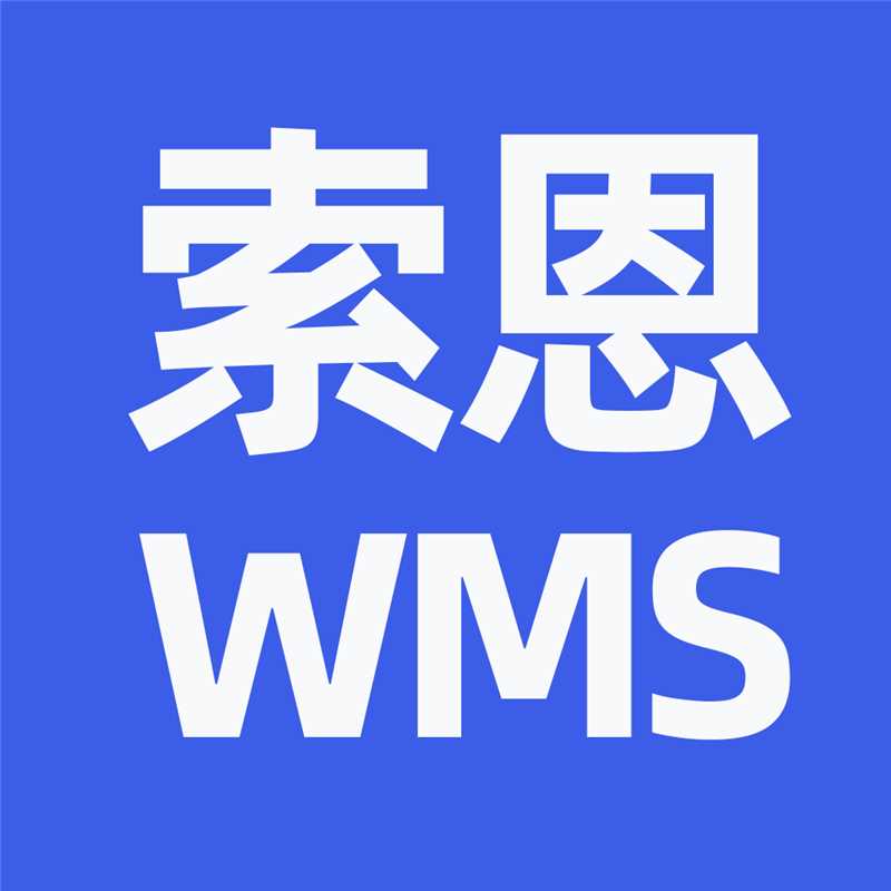 索恩免费版海外仓系统